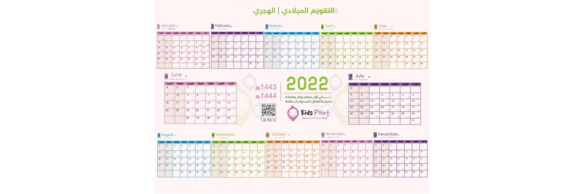 Calendar2022